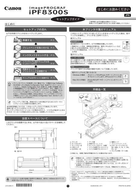 canon キヤノン iPF8300S